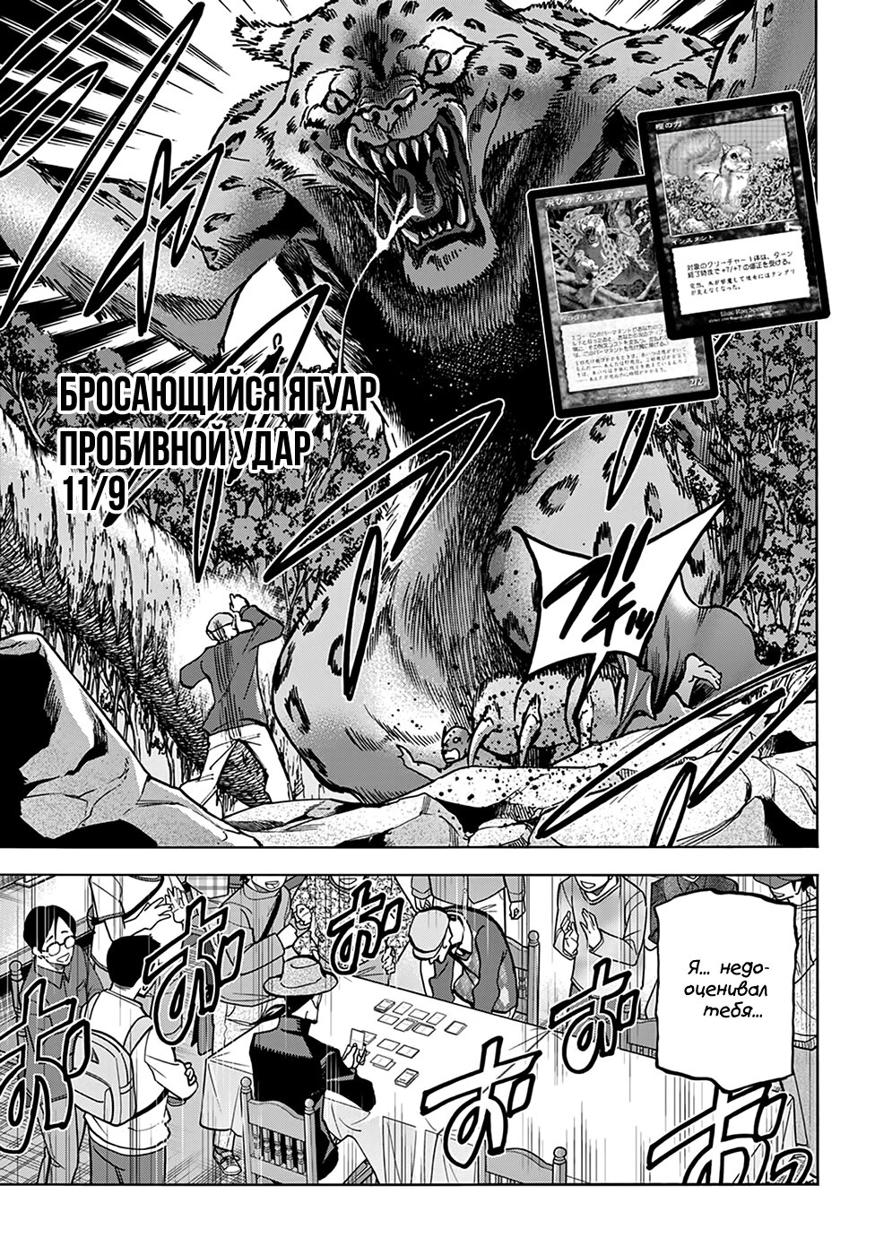 Манга Уничтожьте всё человечество. Оно не может быть регенерировано. - Глава 22 Страница 7