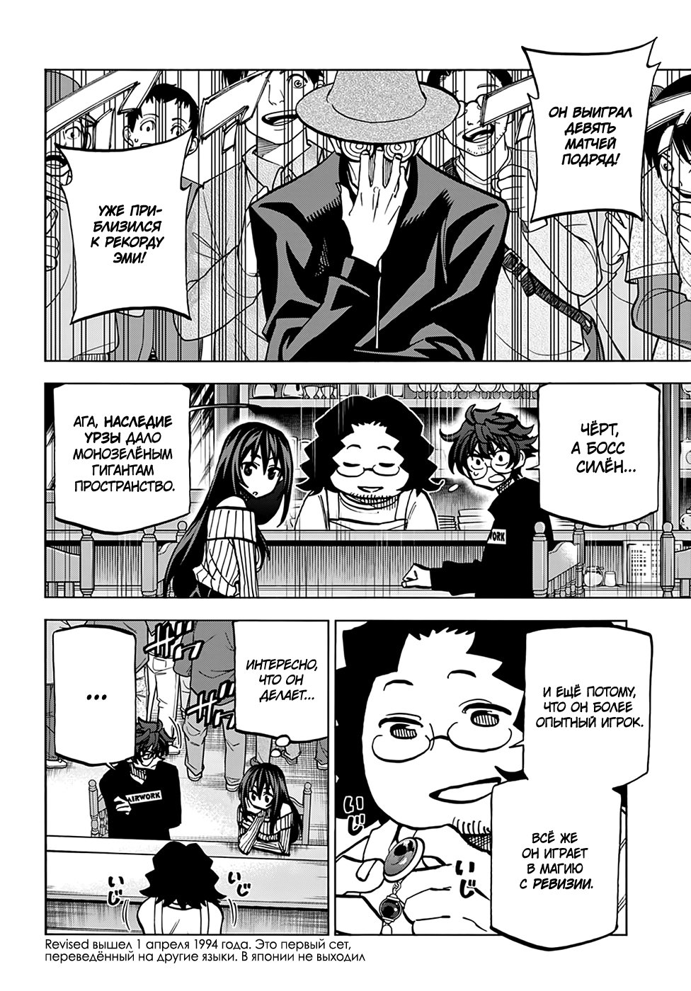 Манга Уничтожьте всё человечество. Оно не может быть регенерировано. - Глава 22 Страница 8