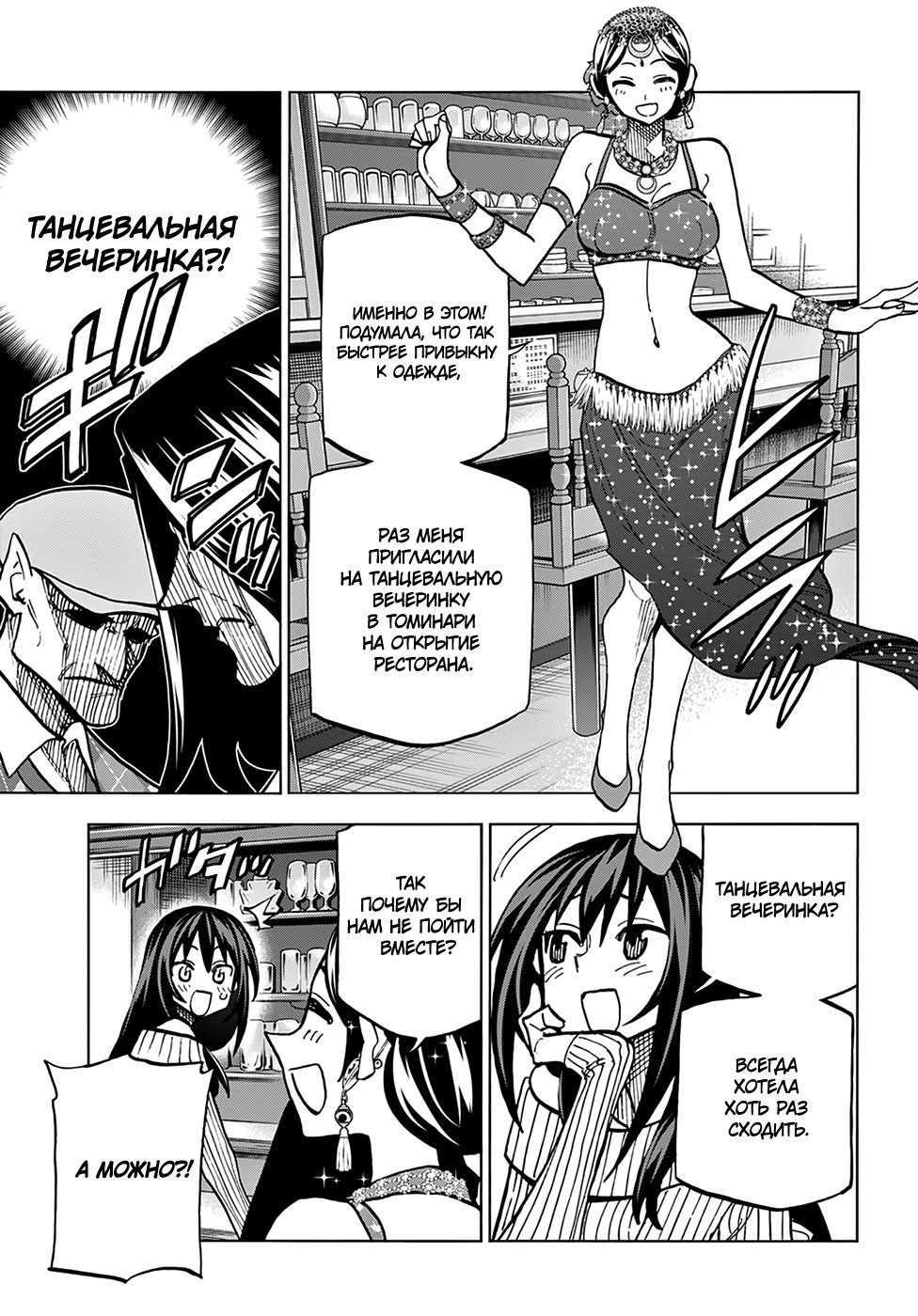 Манга Уничтожьте всё человечество. Оно не может быть регенерировано. - Глава 22 Страница 11