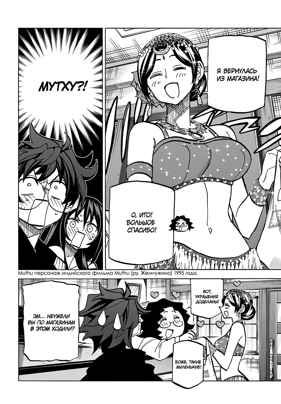 Манга Уничтожьте всё человечество. Оно не может быть регенерировано. - Глава 22 Страница 10