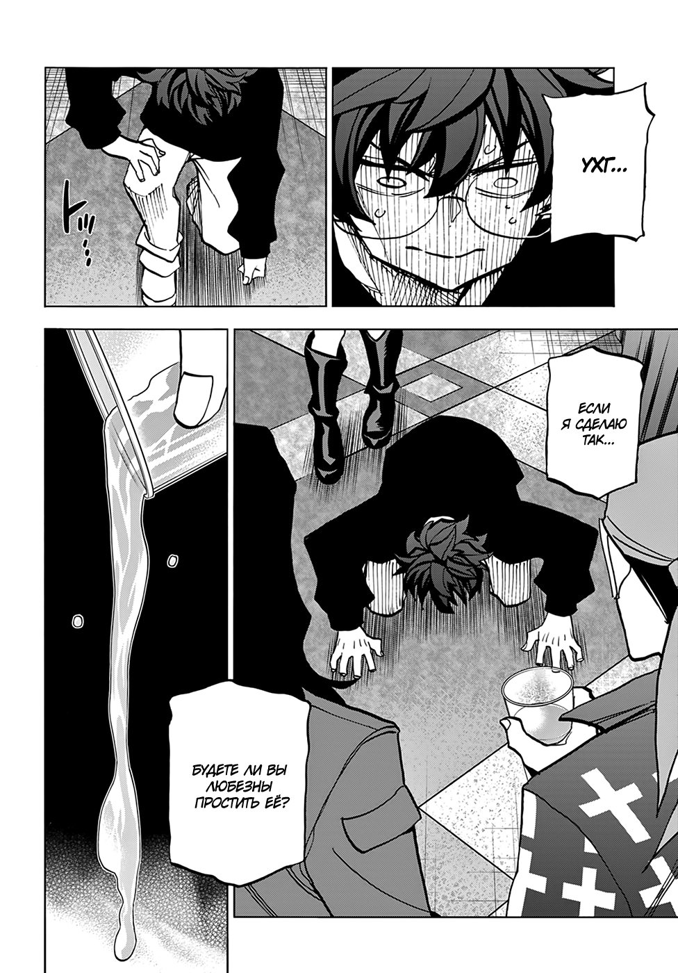 Манга Уничтожьте всё человечество. Оно не может быть регенерировано. - Глава 22 Страница 30