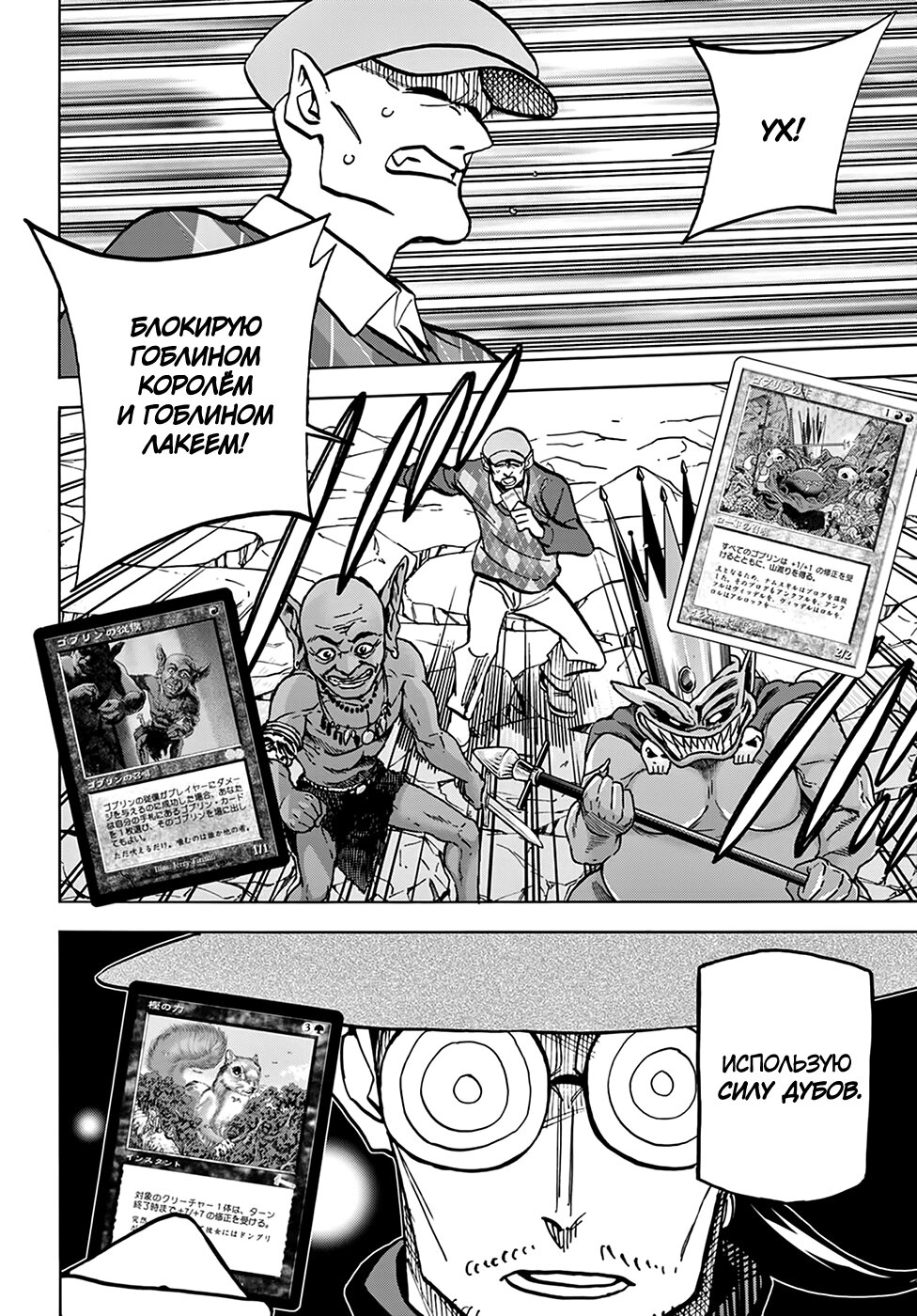 Манга Уничтожьте всё человечество. Оно не может быть регенерировано. - Глава 22 Страница 6