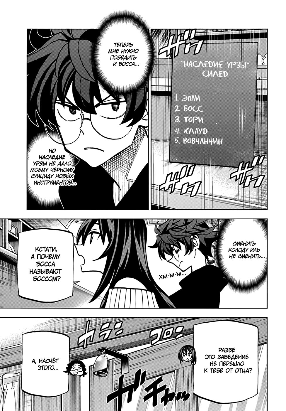 Манга Уничтожьте всё человечество. Оно не может быть регенерировано. - Глава 22 Страница 9