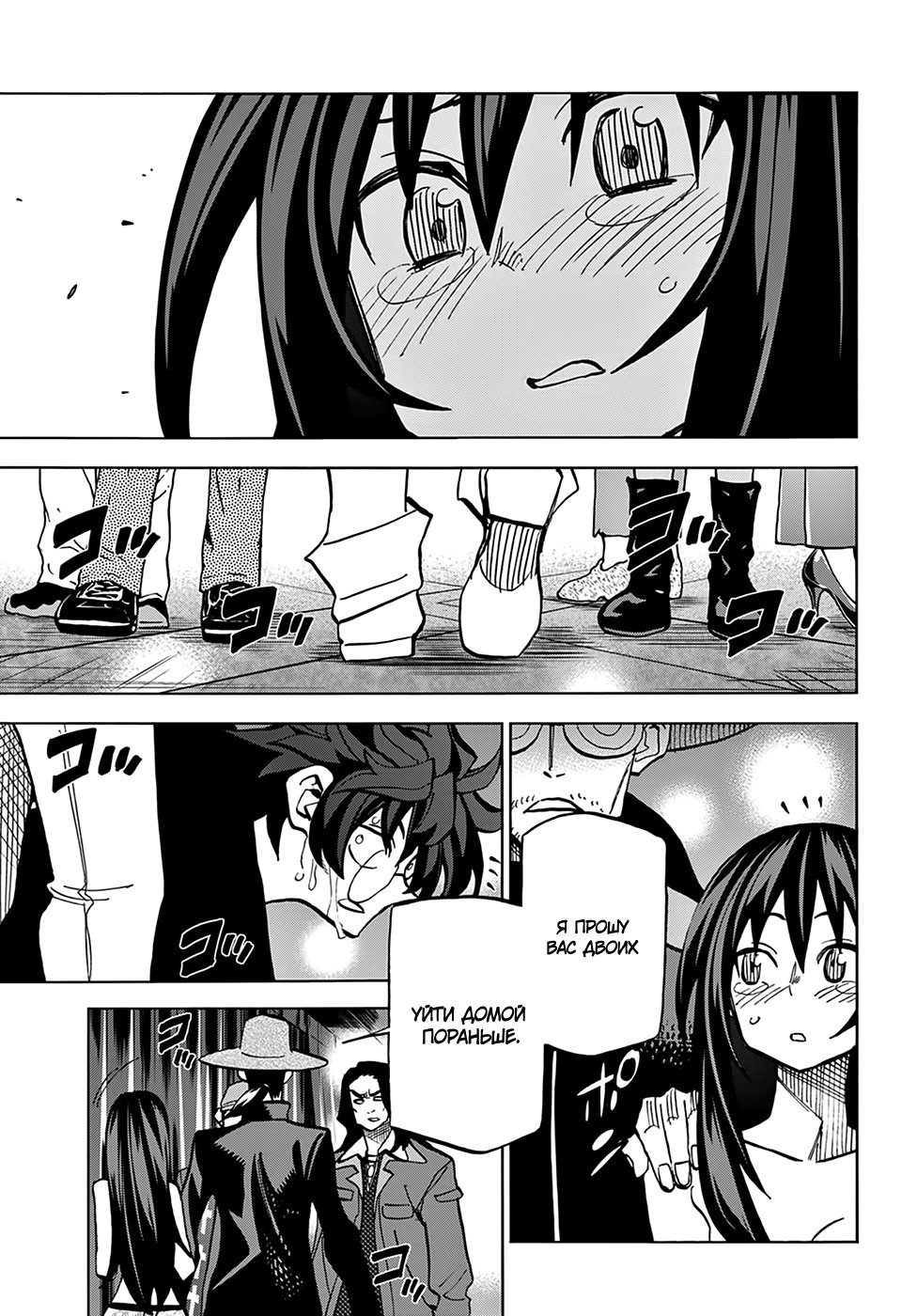 Манга Уничтожьте всё человечество. Оно не может быть регенерировано. - Глава 22 Страница 35