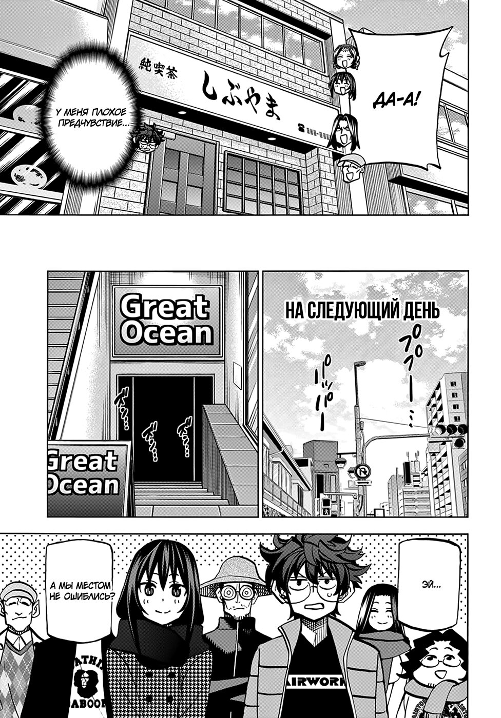 Манга Уничтожьте всё человечество. Оно не может быть регенерировано. - Глава 22 Страница 13