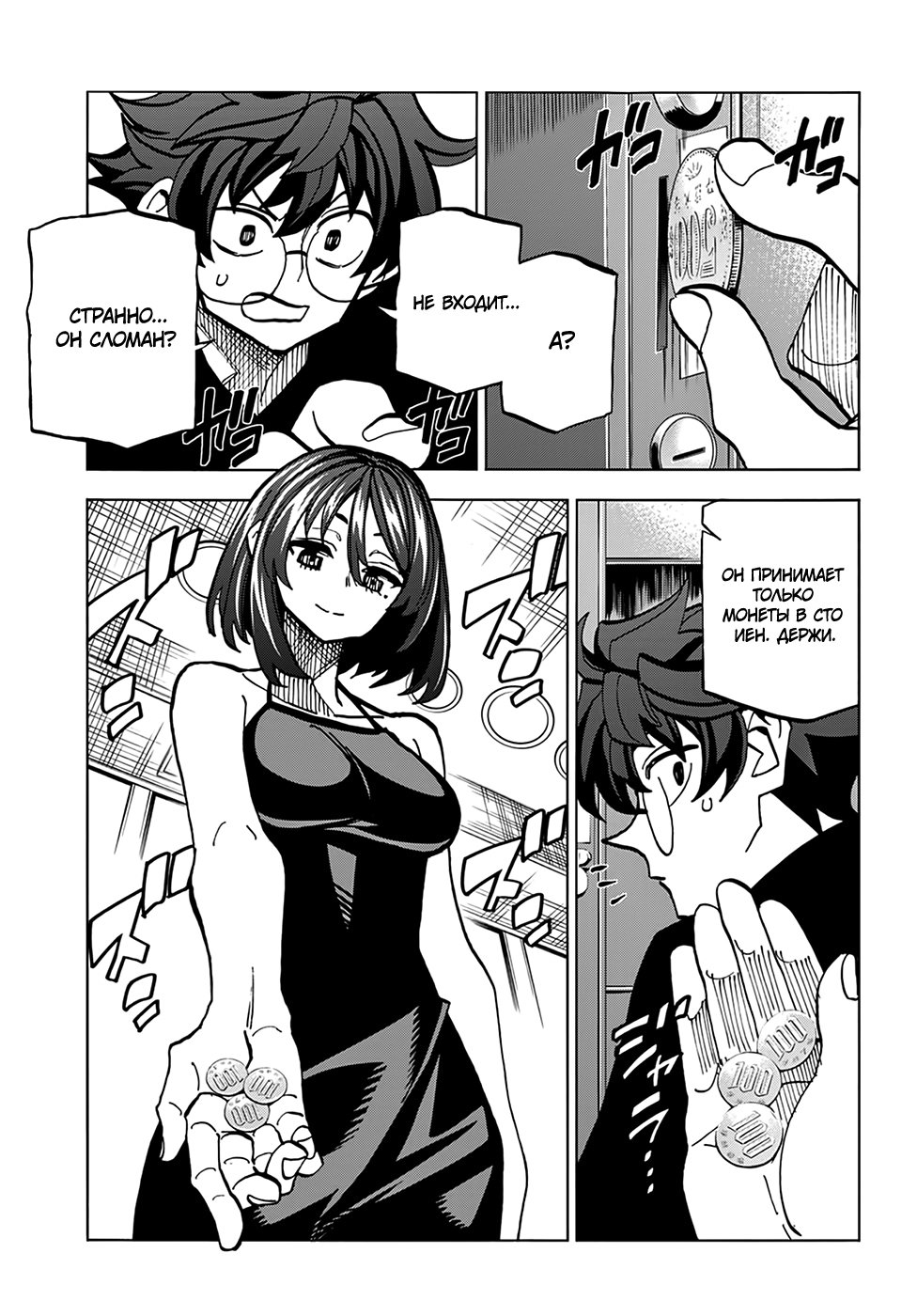 Манга Уничтожьте всё человечество. Оно не может быть регенерировано. - Глава 22 Страница 19