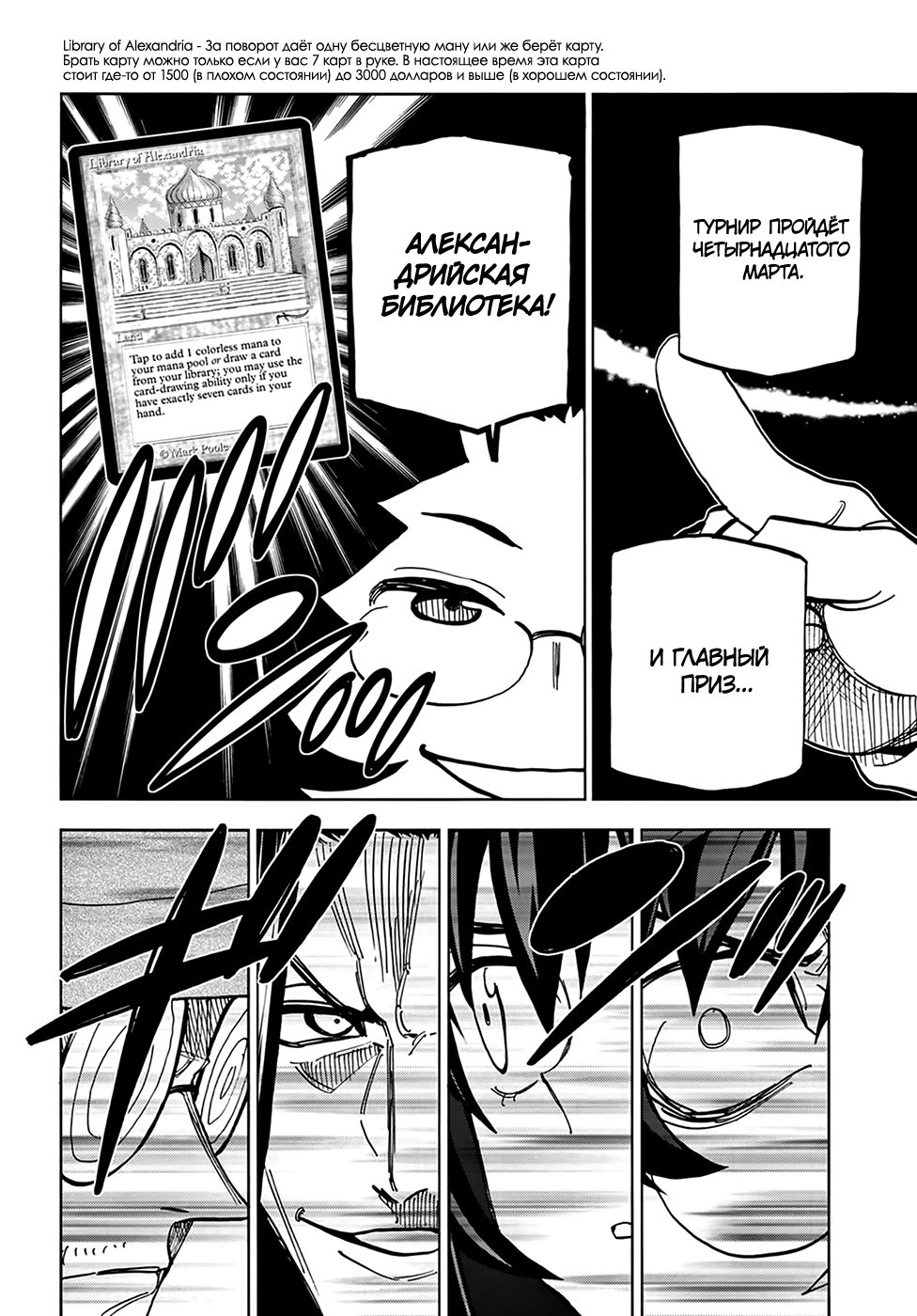 Манга Уничтожьте всё человечество. Оно не может быть регенерировано. - Глава 22 Страница 44