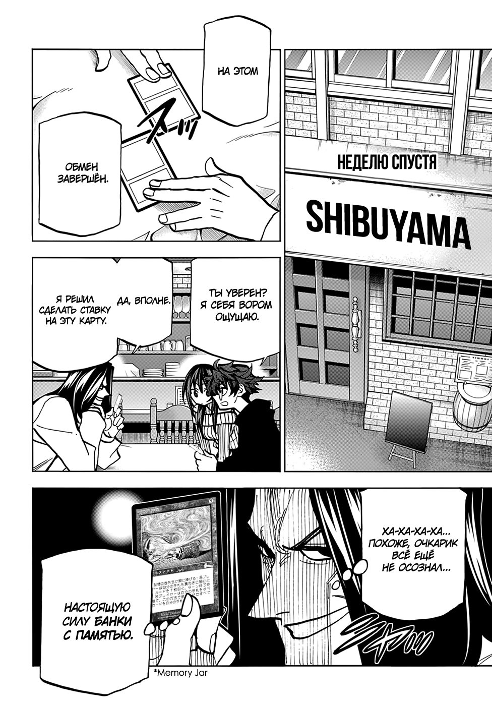 Манга Уничтожьте всё человечество. Оно не может быть регенерировано. - Глава 22 Страница 42