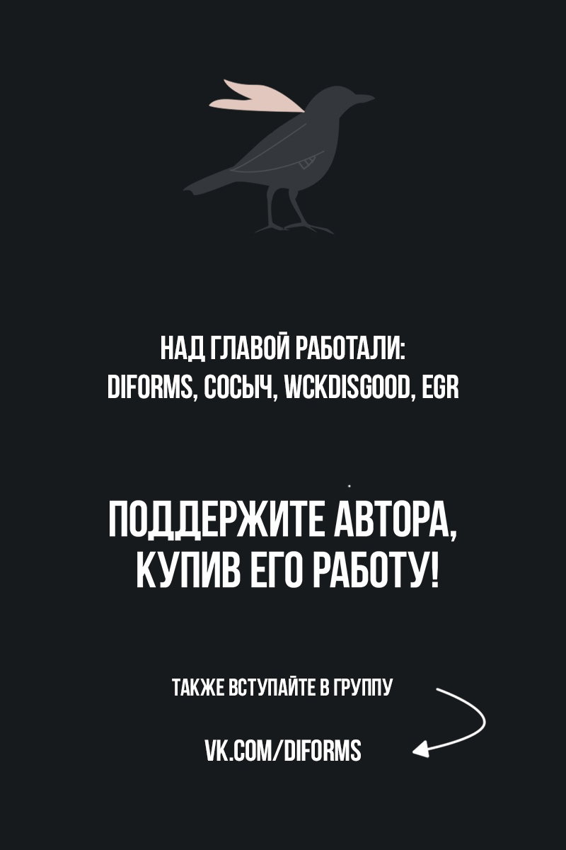 Манга Уничтожьте всё человечество. Оно не может быть регенерировано. - Глава 22 Страница 48
