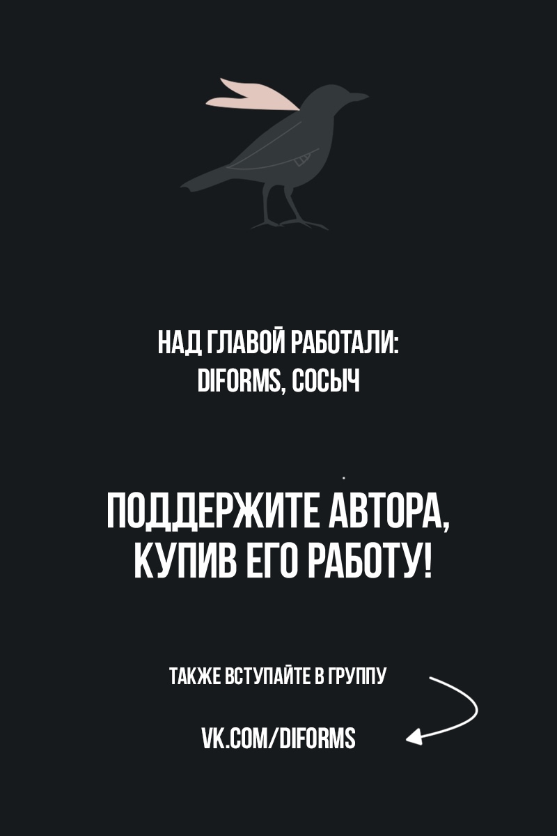Манга Уничтожьте всё человечество. Оно не может быть регенерировано. - Глава 21 Страница 40