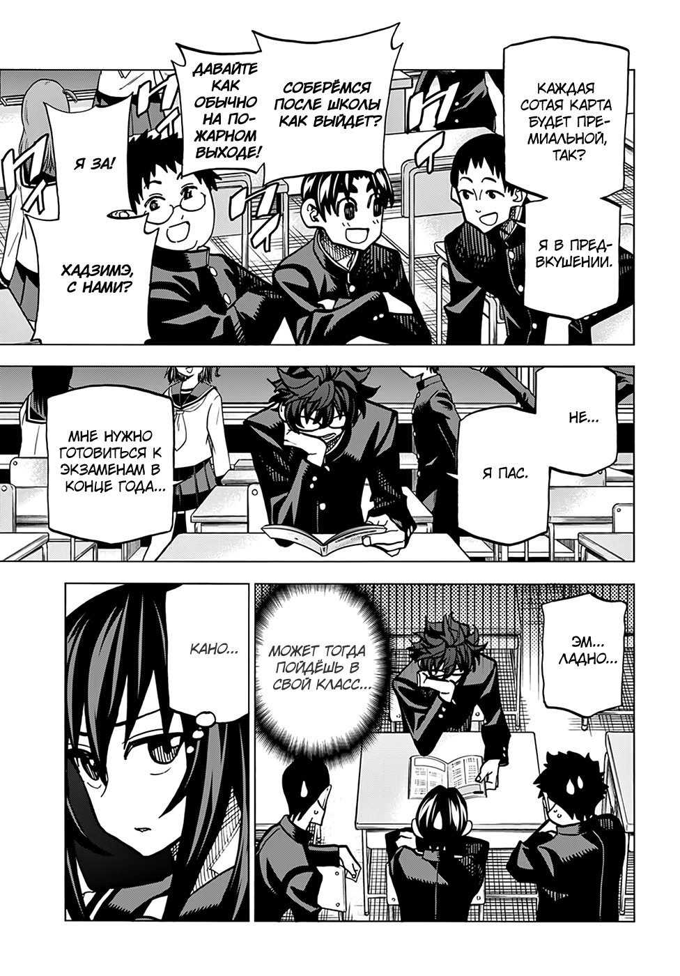 Манга Уничтожьте всё человечество. Оно не может быть регенерировано. - Глава 21 Страница 8