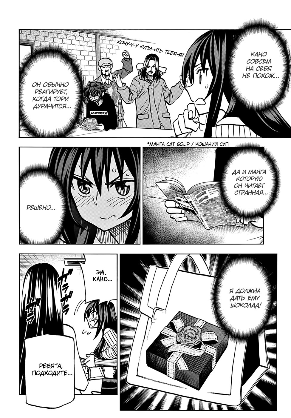 Манга Уничтожьте всё человечество. Оно не может быть регенерировано. - Глава 21 Страница 17