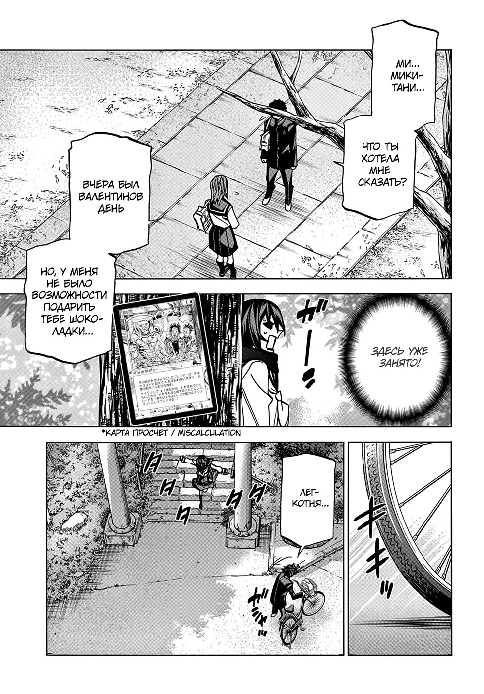 Манга Уничтожьте всё человечество. Оно не может быть регенерировано. - Глава 21 Страница 22