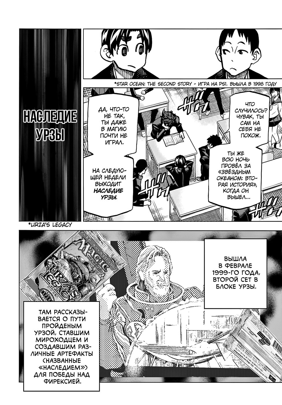 Манга Уничтожьте всё человечество. Оно не может быть регенерировано. - Глава 21 Страница 7