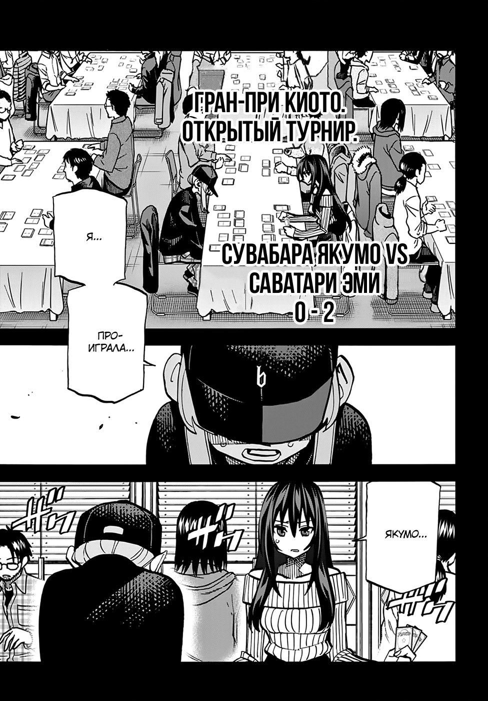 Манга Уничтожьте всё человечество. Оно не может быть регенерировано. - Глава 21 Страница 34