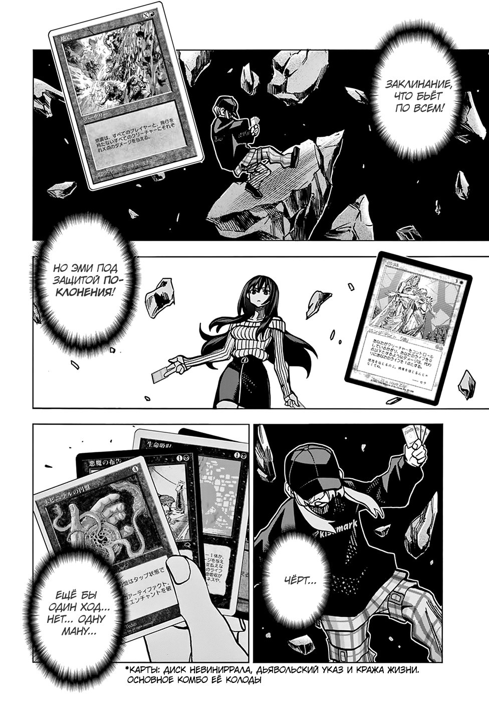 Манга Уничтожьте всё человечество. Оно не может быть регенерировано. - Глава 21 Страница 3