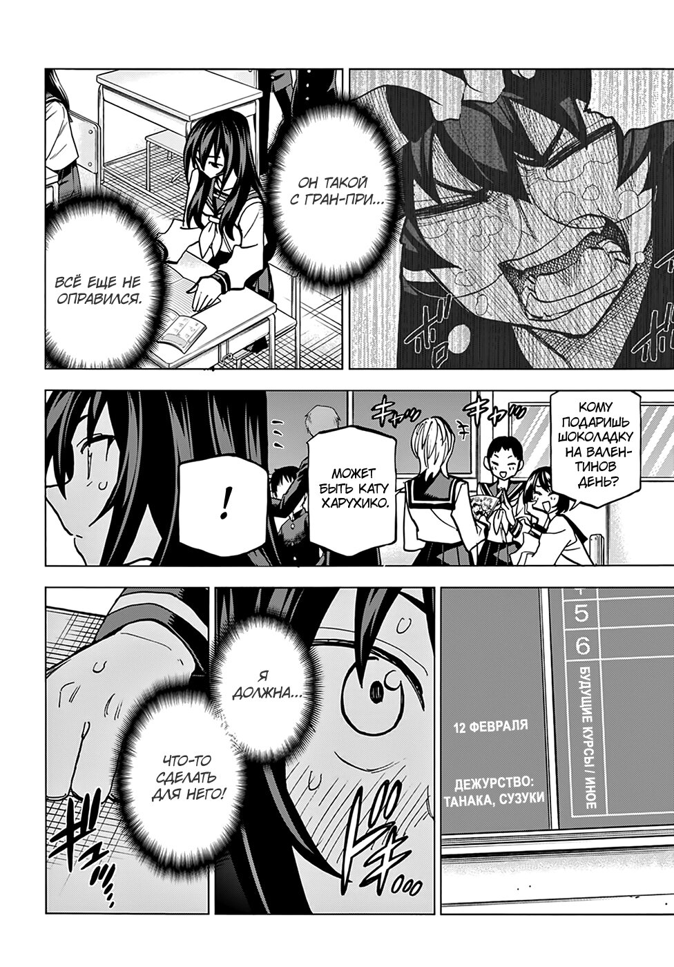 Манга Уничтожьте всё человечество. Оно не может быть регенерировано. - Глава 21 Страница 9