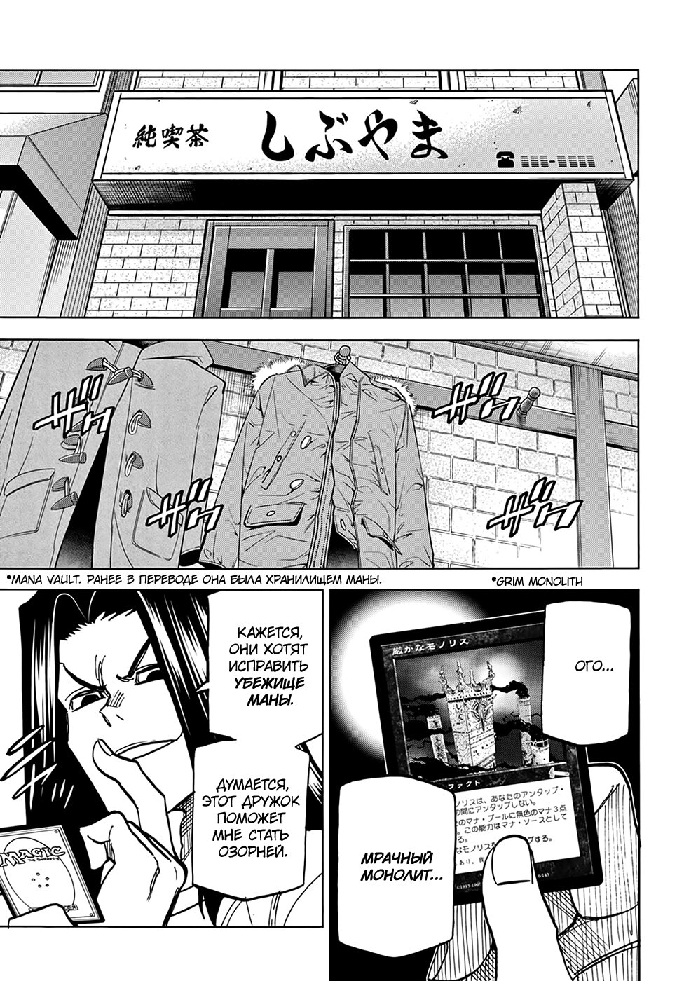 Манга Уничтожьте всё человечество. Оно не может быть регенерировано. - Глава 21 Страница 14