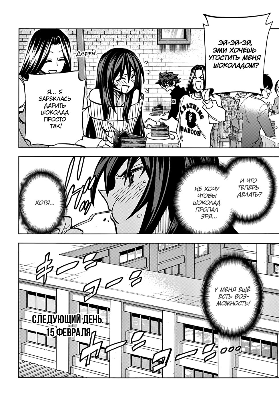 Манга Уничтожьте всё человечество. Оно не может быть регенерировано. - Глава 21 Страница 19