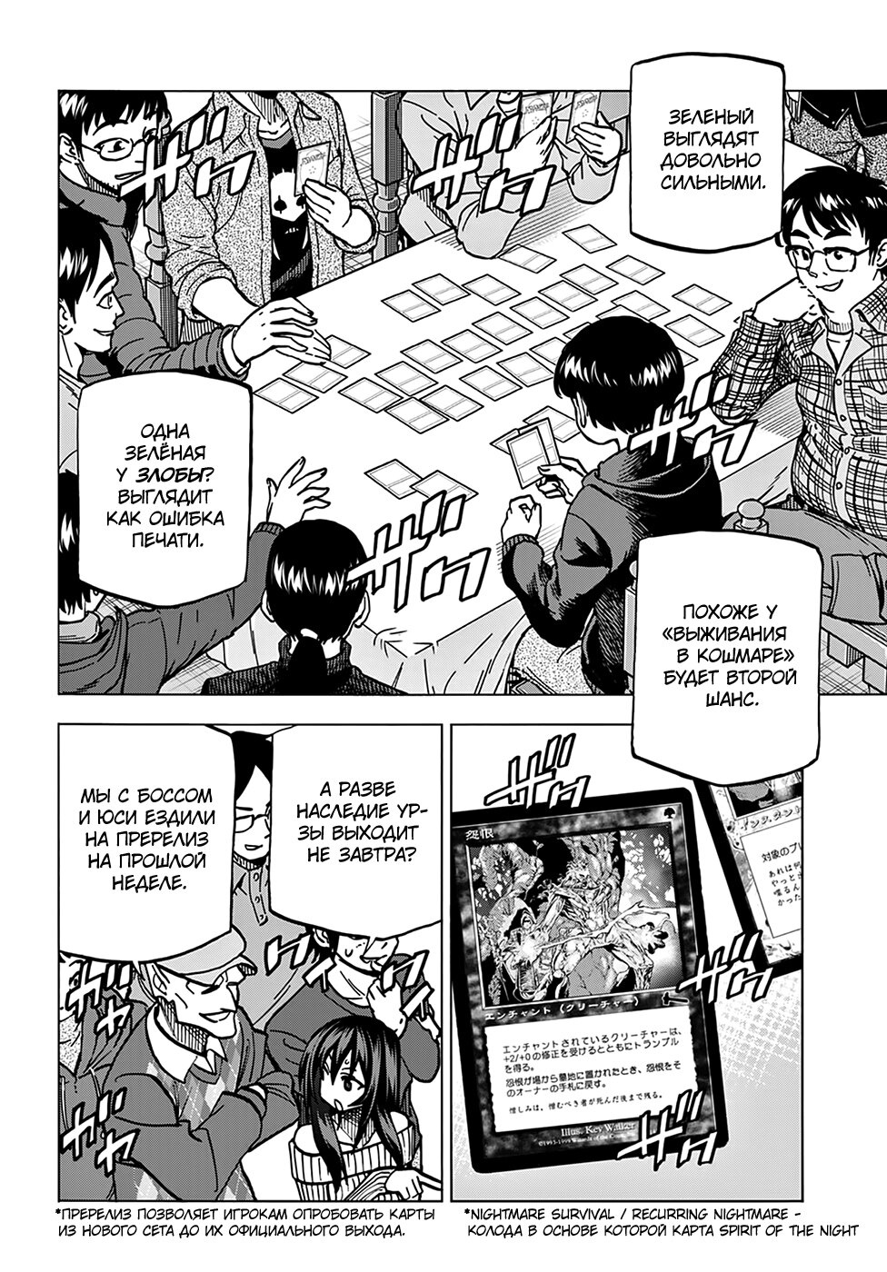 Манга Уничтожьте всё человечество. Оно не может быть регенерировано. - Глава 21 Страница 15