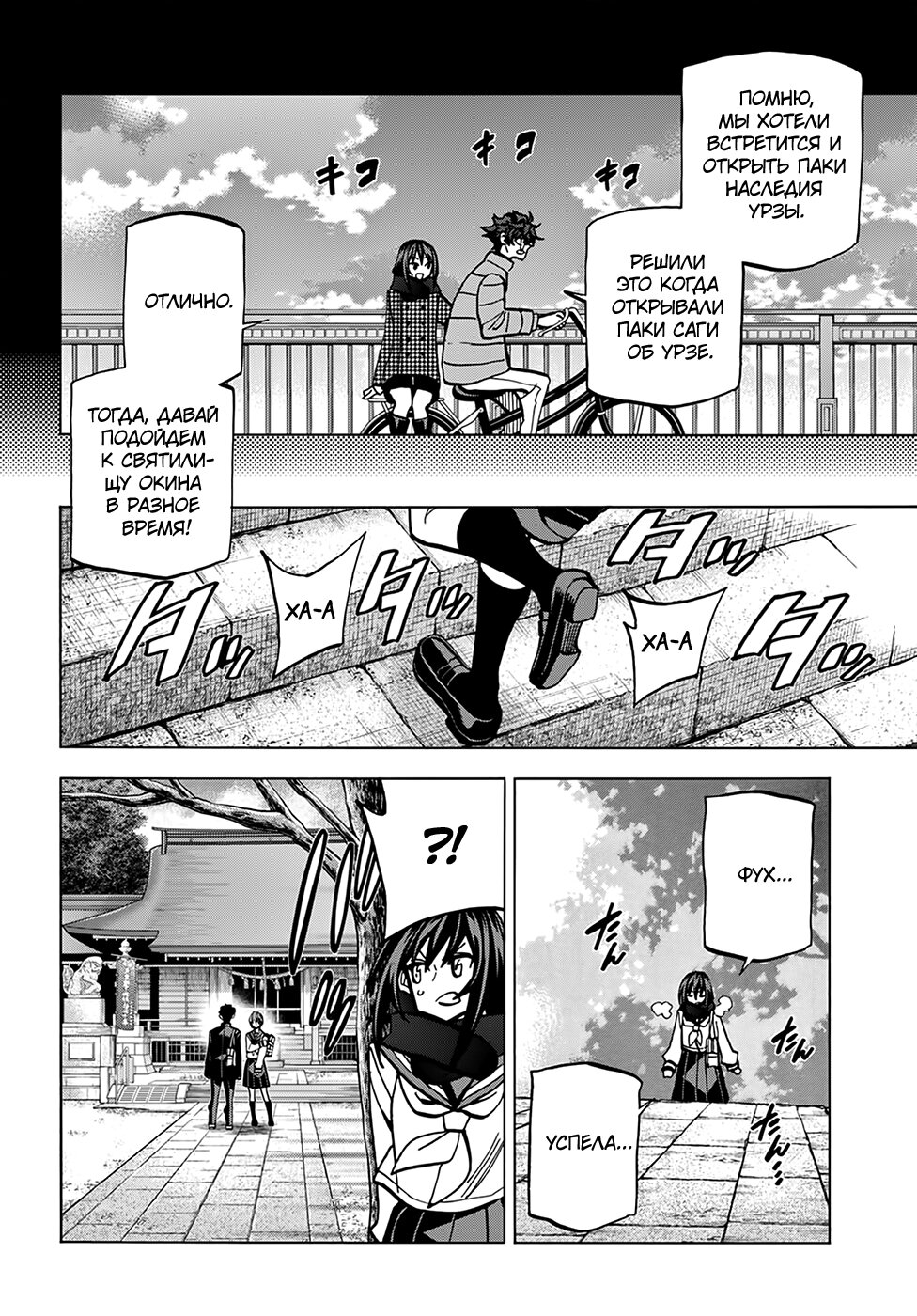 Манга Уничтожьте всё человечество. Оно не может быть регенерировано. - Глава 21 Страница 21