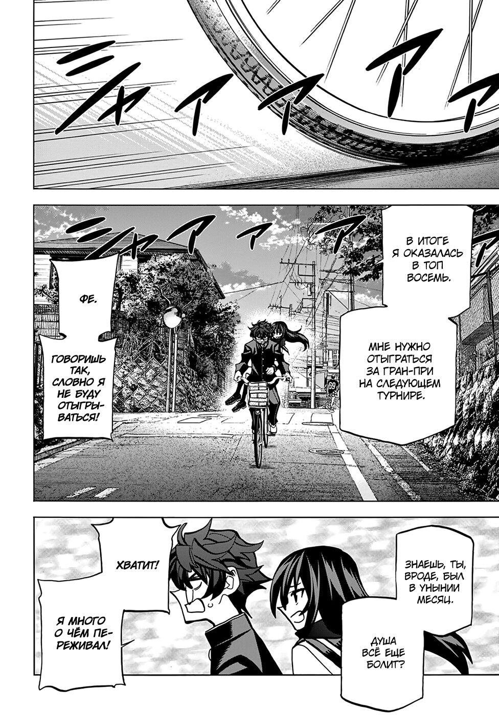 Манга Уничтожьте всё человечество. Оно не может быть регенерировано. - Глава 21 Страница 37