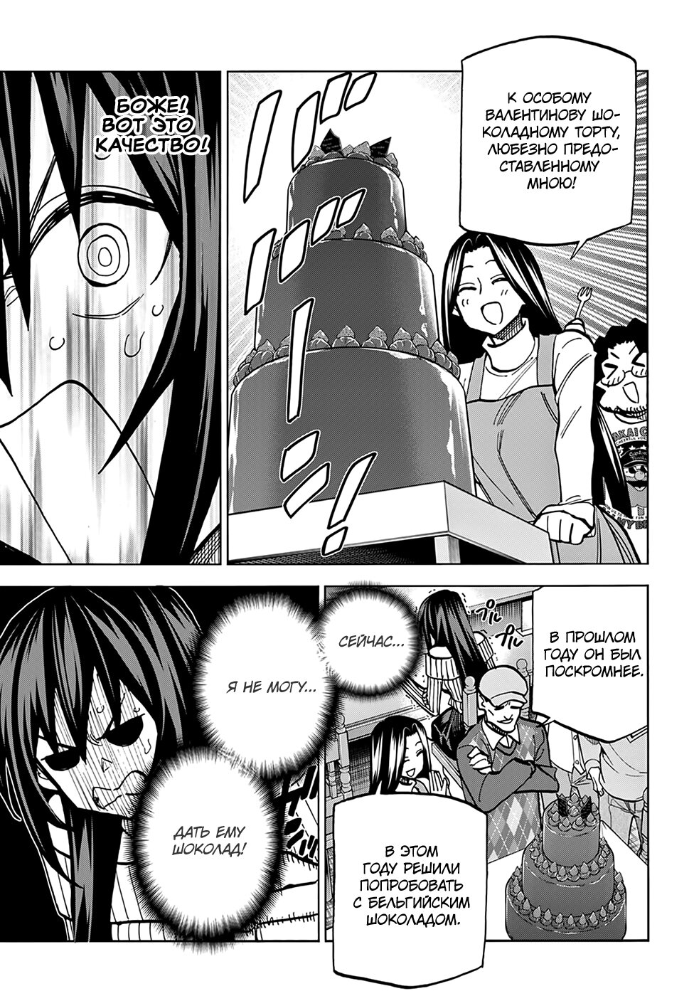 Манга Уничтожьте всё человечество. Оно не может быть регенерировано. - Глава 21 Страница 18