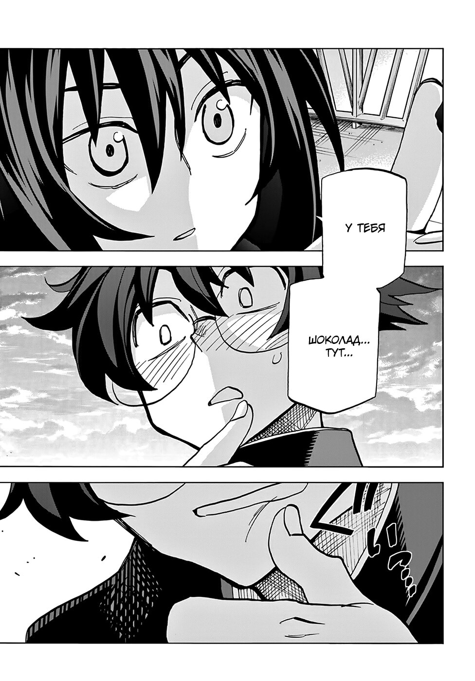 Манга Уничтожьте всё человечество. Оно не может быть регенерировано. - Глава 21 Страница 32