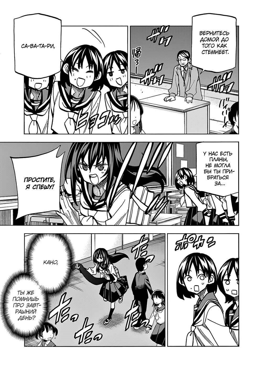 Манга Уничтожьте всё человечество. Оно не может быть регенерировано. - Глава 21 Страница 20