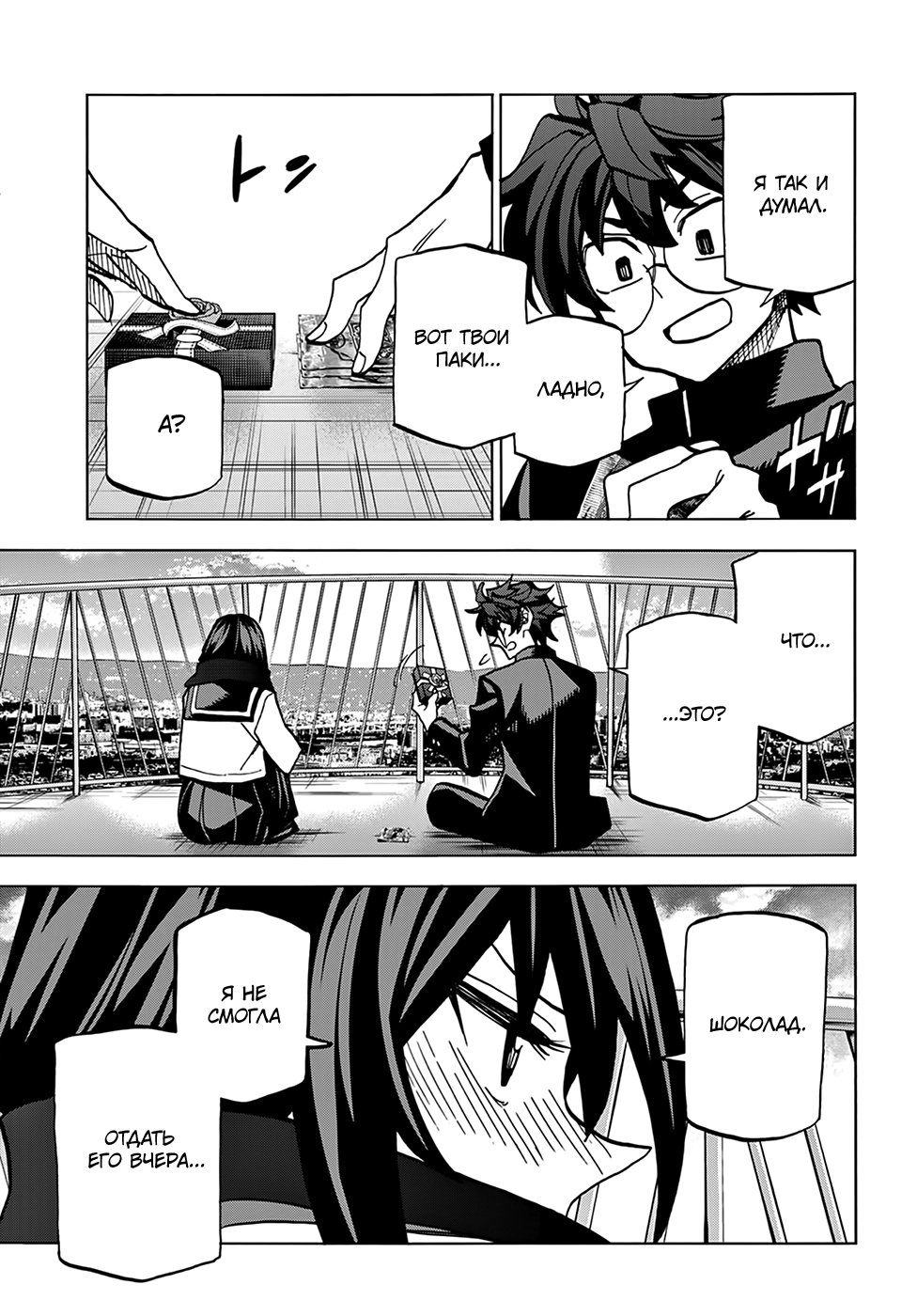 Манга Уничтожьте всё человечество. Оно не может быть регенерировано. - Глава 21 Страница 26