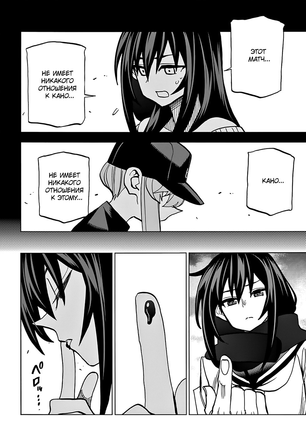 Манга Уничтожьте всё человечество. Оно не может быть регенерировано. - Глава 21 Страница 35