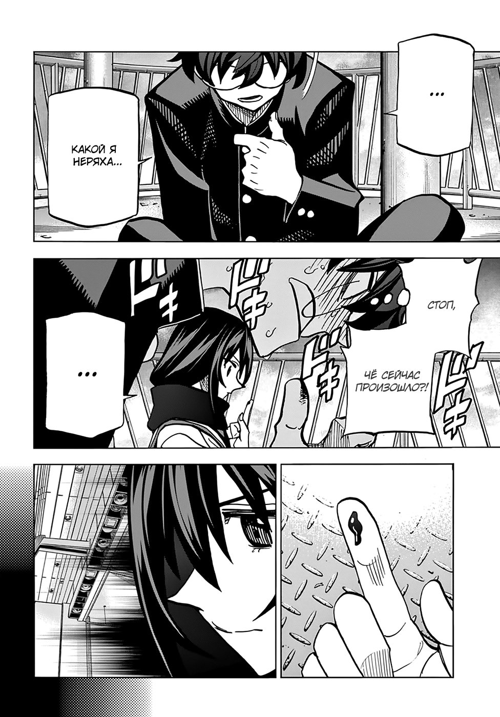 Манга Уничтожьте всё человечество. Оно не может быть регенерировано. - Глава 21 Страница 33