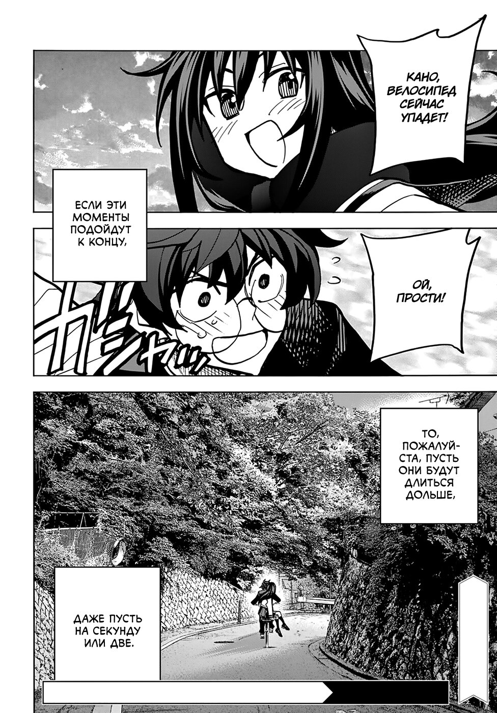 Манга Уничтожьте всё человечество. Оно не может быть регенерировано. - Глава 21 Страница 39