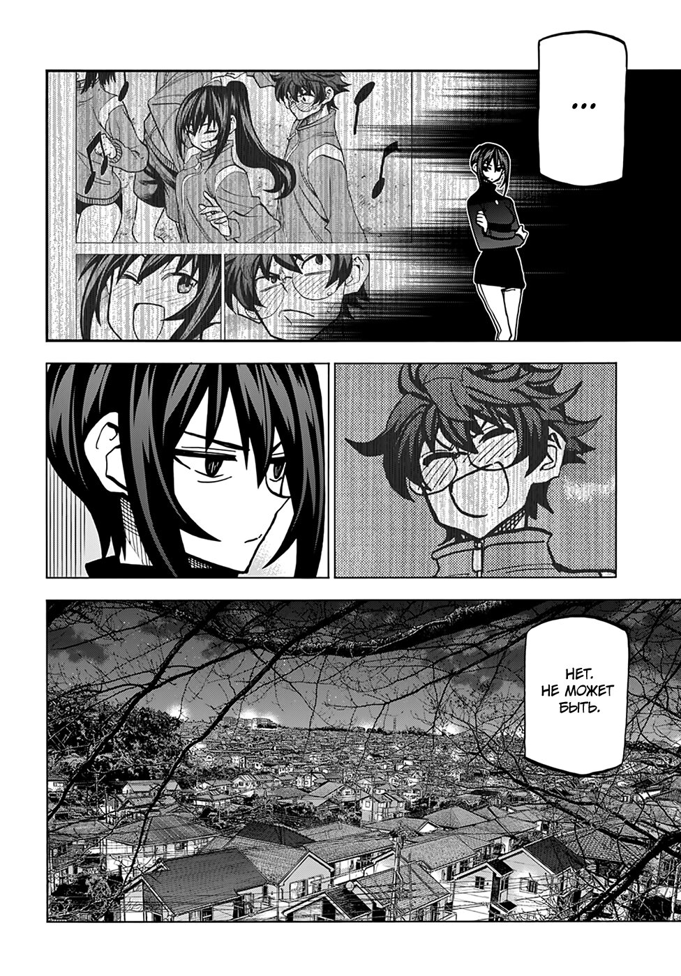 Манга Уничтожьте всё человечество. Оно не может быть регенерировано. - Глава 21 Страница 13