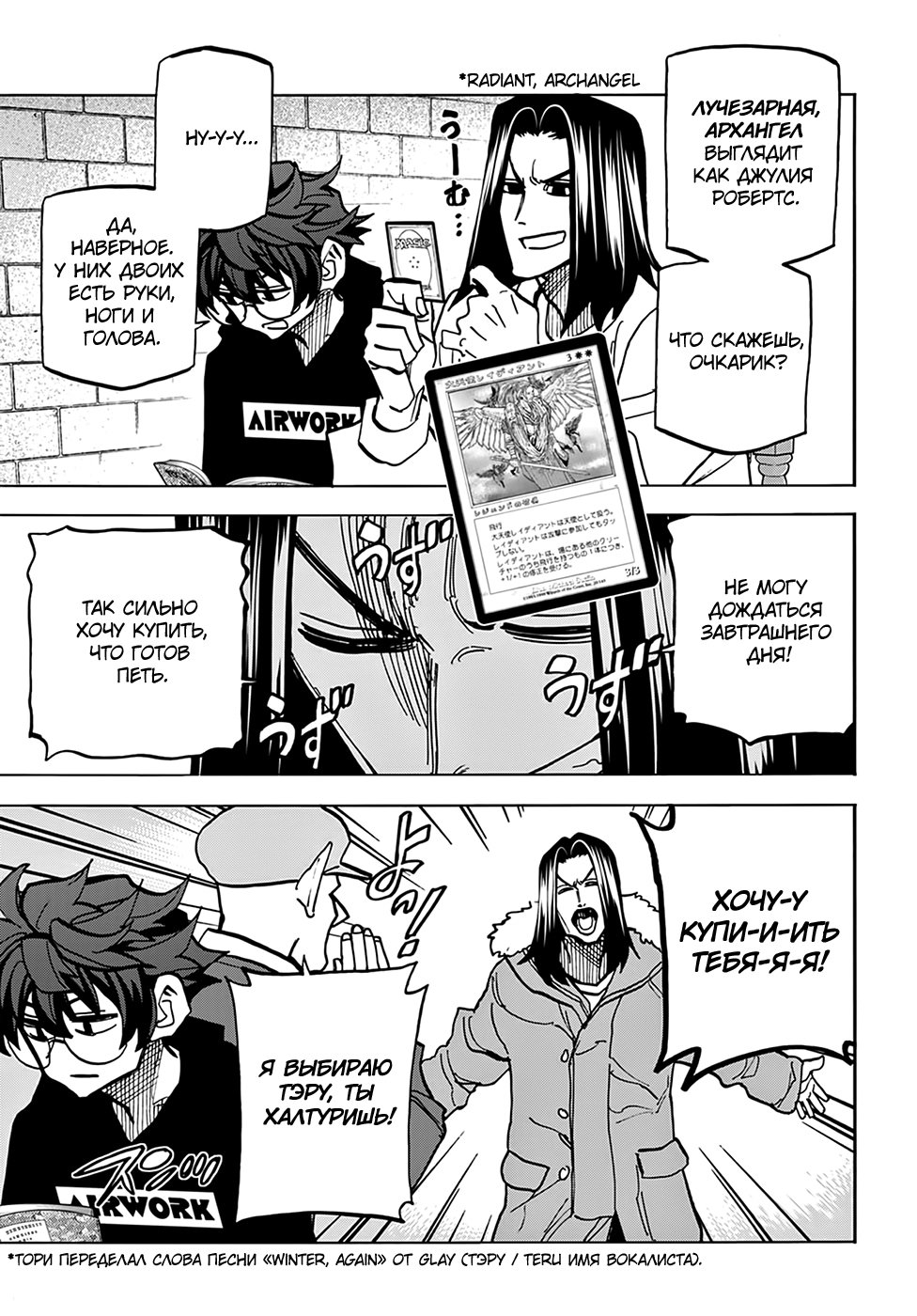 Манга Уничтожьте всё человечество. Оно не может быть регенерировано. - Глава 21 Страница 16