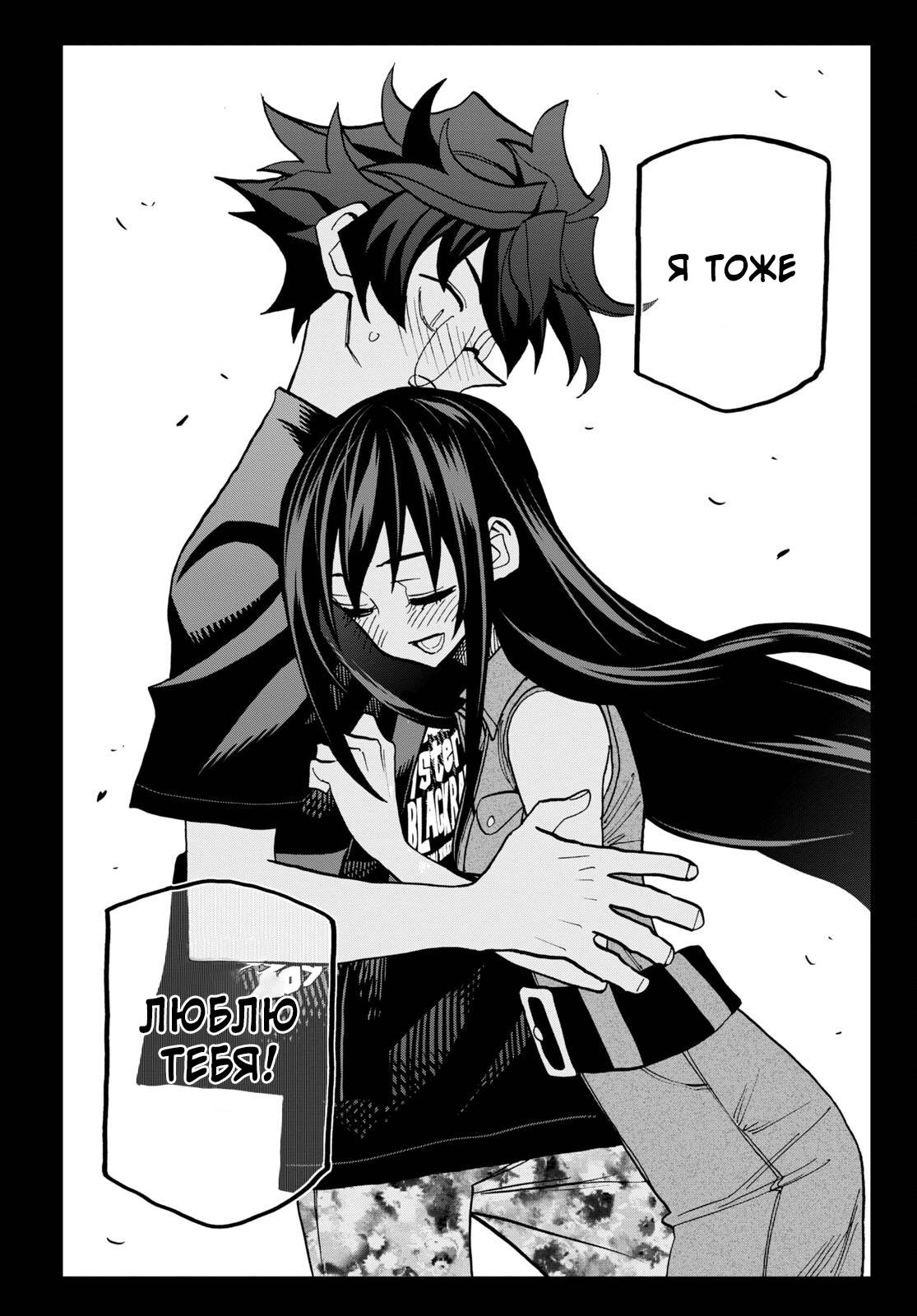 Манга Уничтожьте всё человечество. Оно не может быть регенерировано. - Глава 43 Страница 42