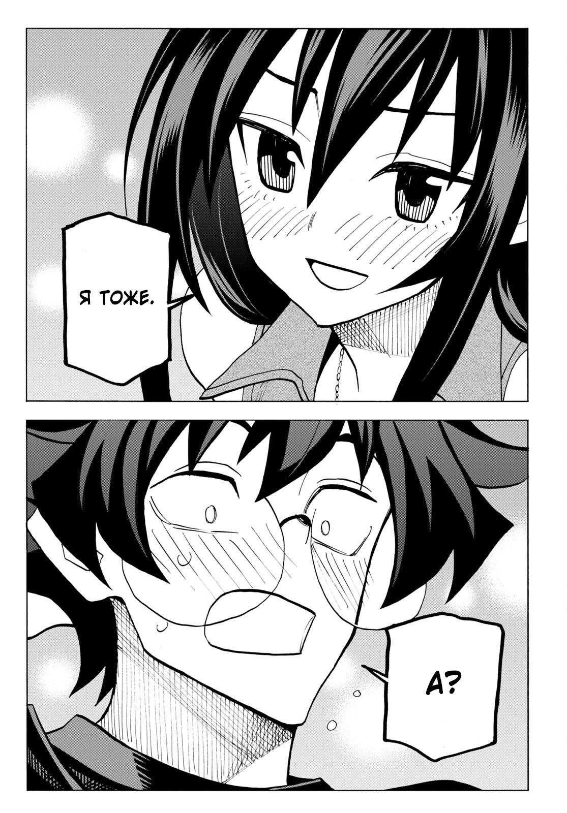 Манга Уничтожьте всё человечество. Оно не может быть регенерировано. - Глава 43 Страница 41