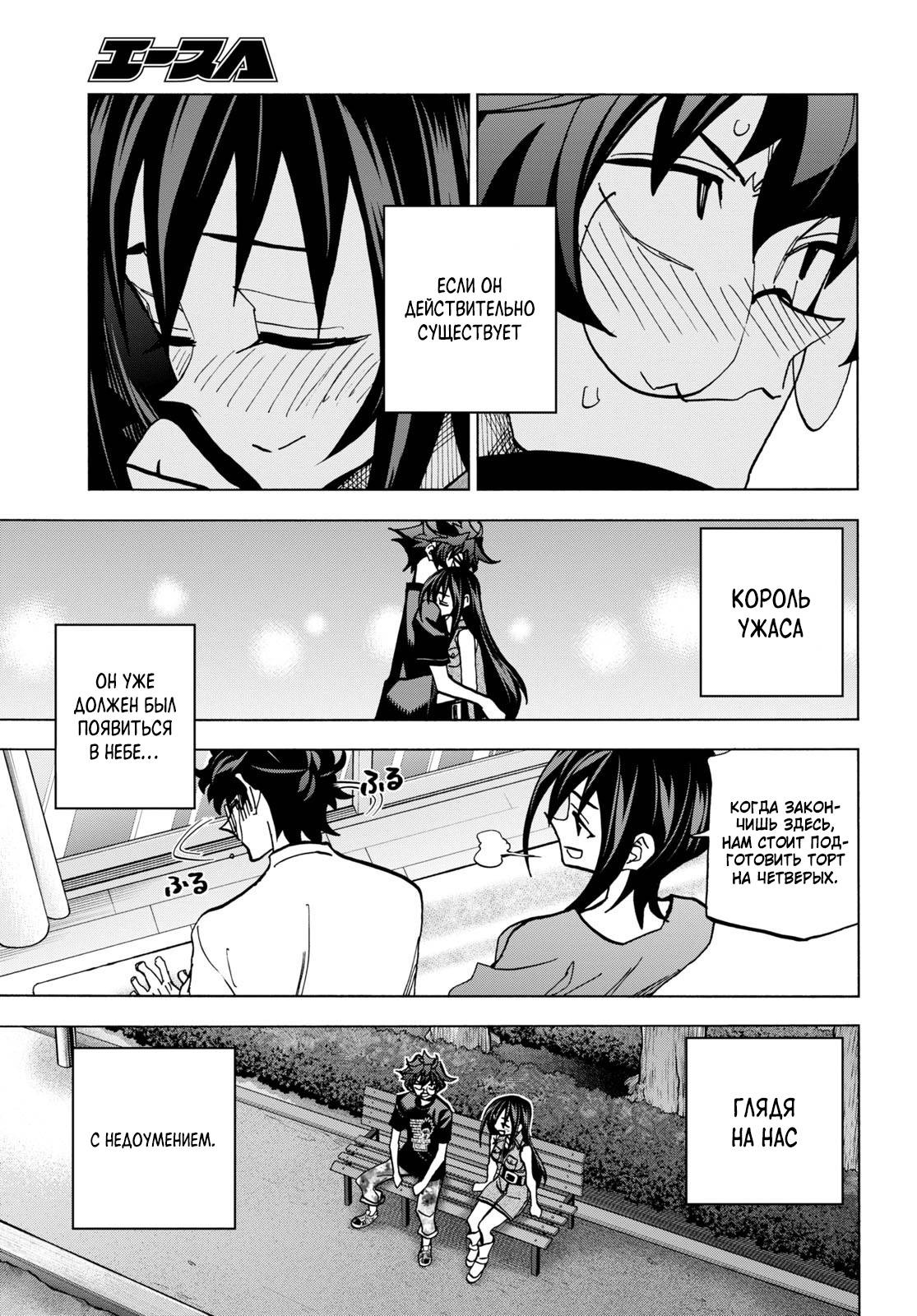 Манга Уничтожьте всё человечество. Оно не может быть регенерировано. - Глава 43 Страница 43