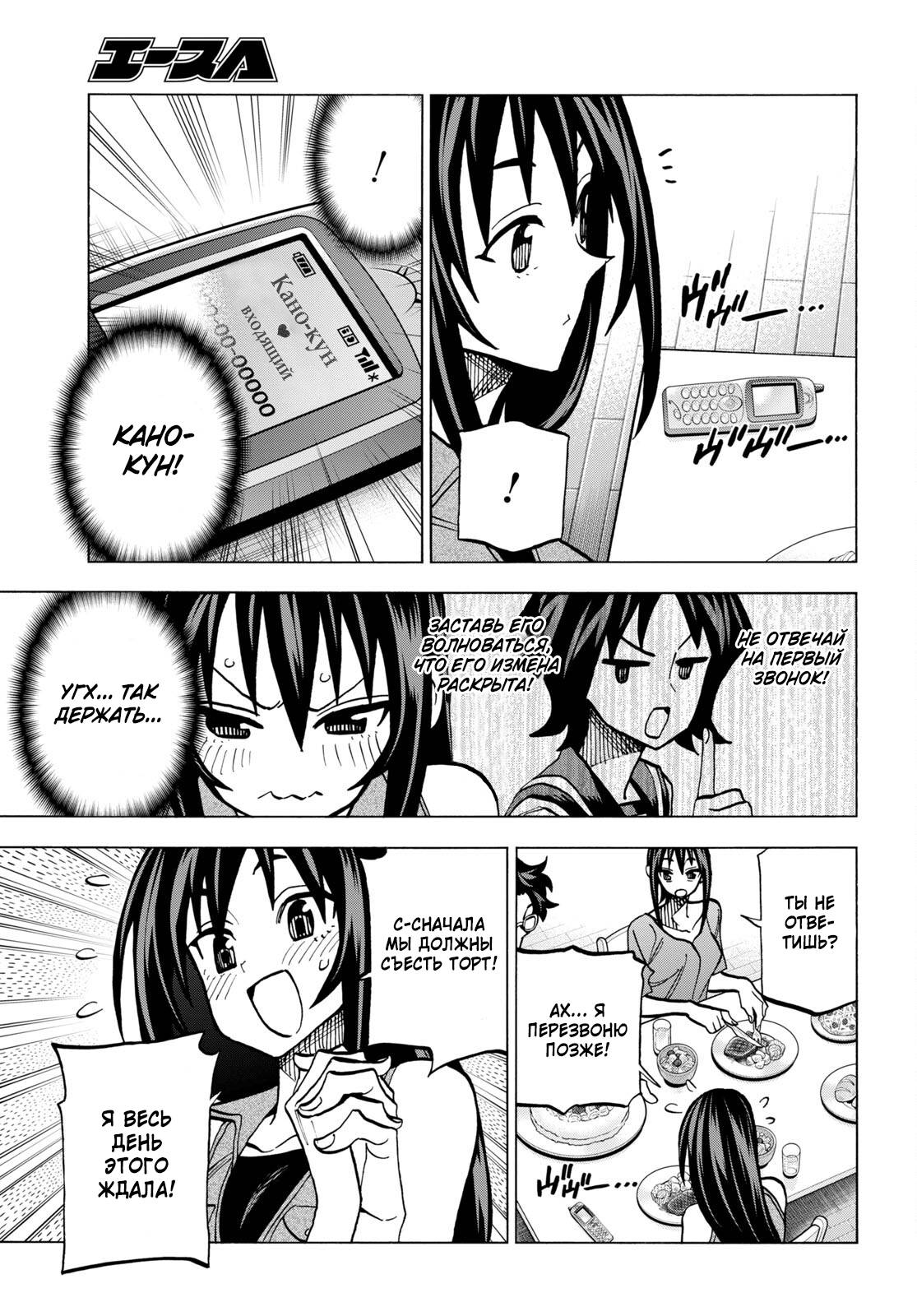 Манга Уничтожьте всё человечество. Оно не может быть регенерировано. - Глава 43 Страница 29