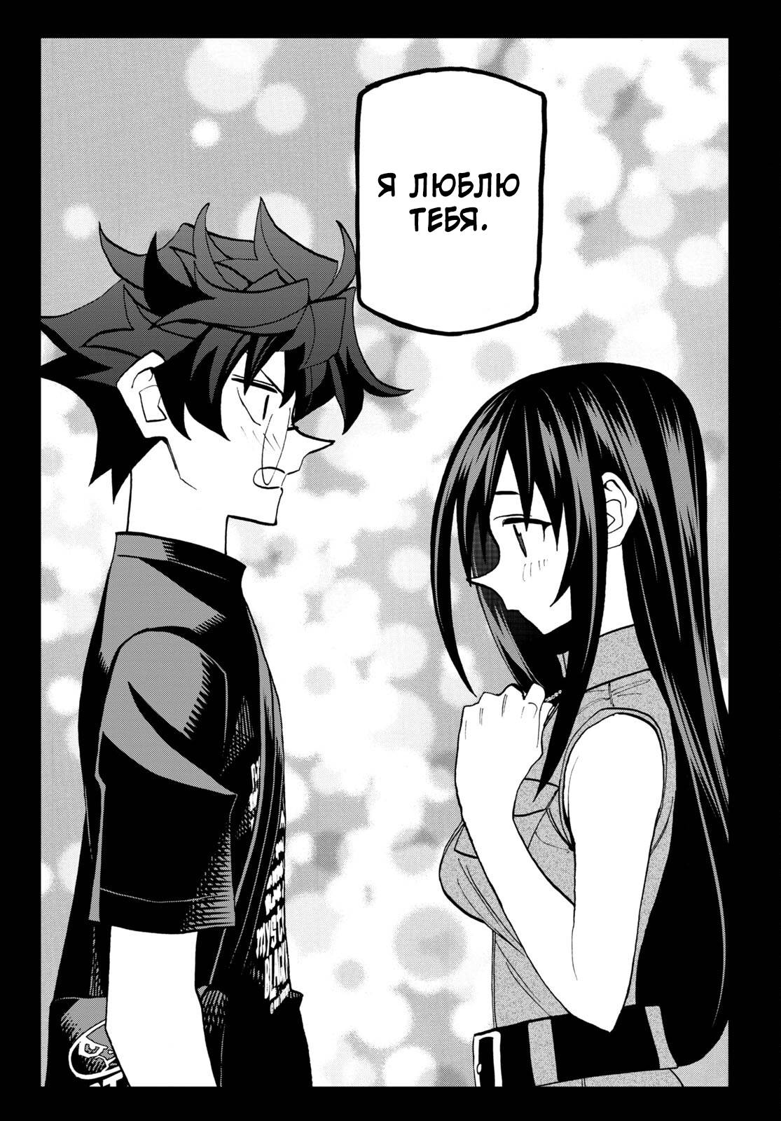 Манга Уничтожьте всё человечество. Оно не может быть регенерировано. - Глава 43 Страница 39