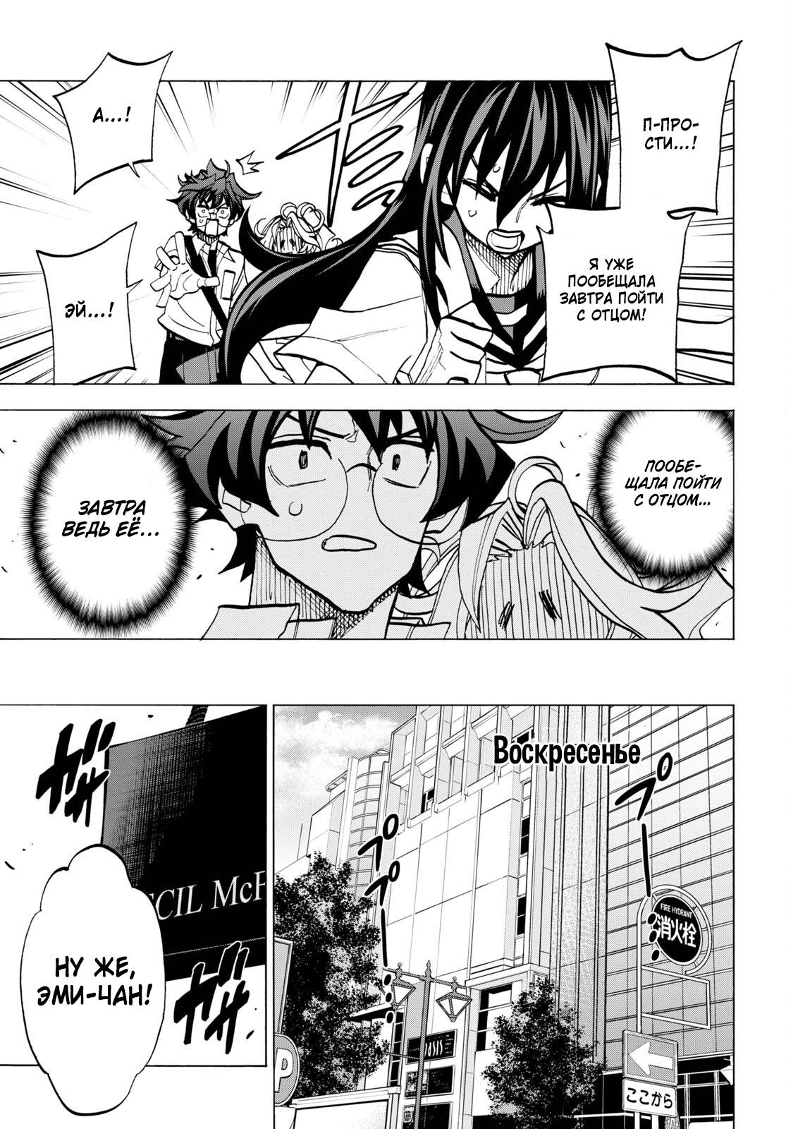 Манга Уничтожьте всё человечество. Оно не может быть регенерировано. - Глава 43 Страница 19