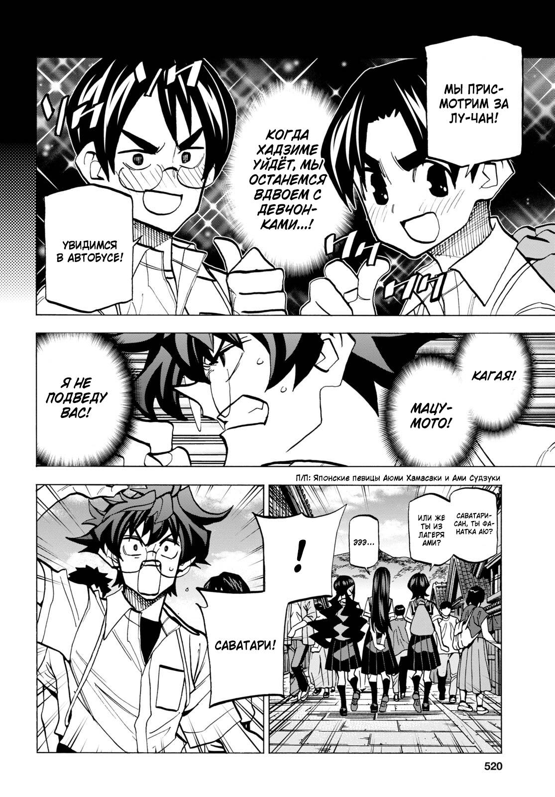 Манга Уничтожьте всё человечество. Оно не может быть регенерировано. - Глава 43 Страница 4