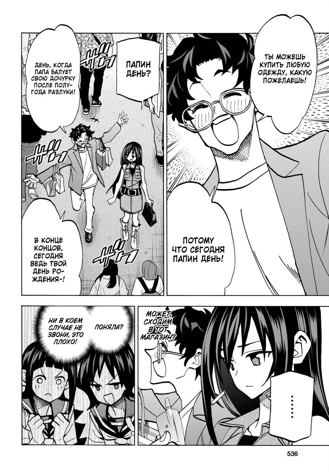 Манга Уничтожьте всё человечество. Оно не может быть регенерировано. - Глава 43 Страница 20