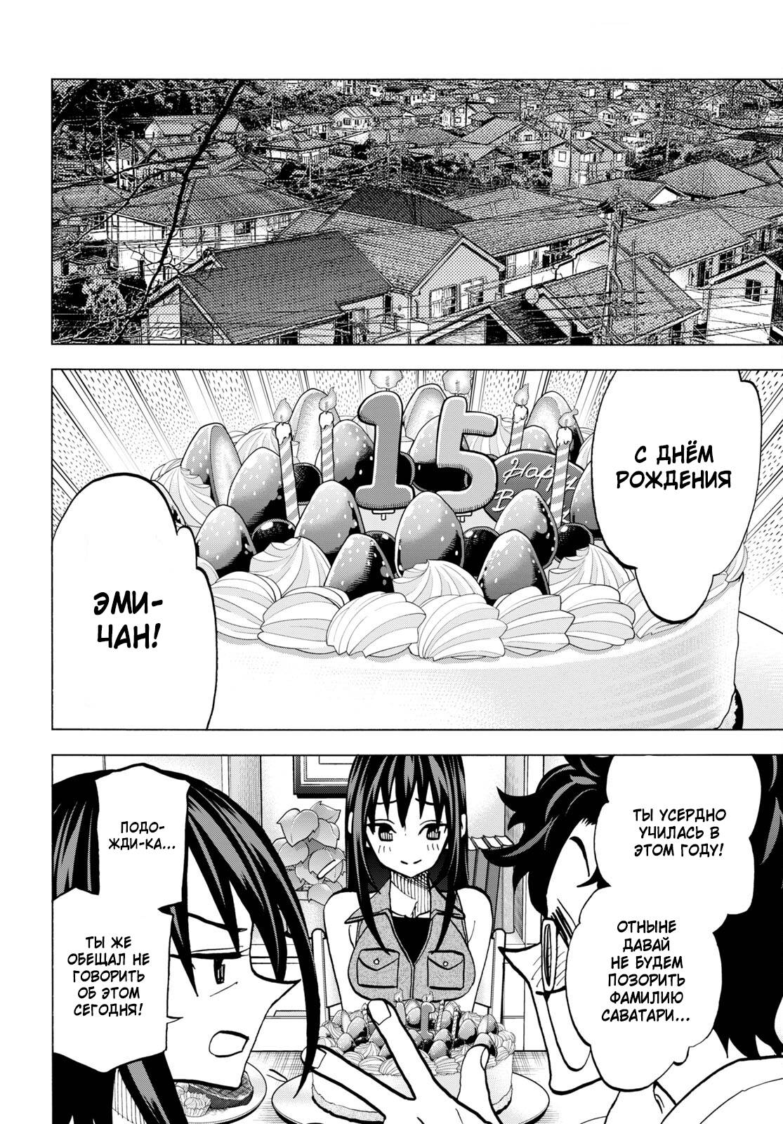 Манга Уничтожьте всё человечество. Оно не может быть регенерировано. - Глава 43 Страница 28