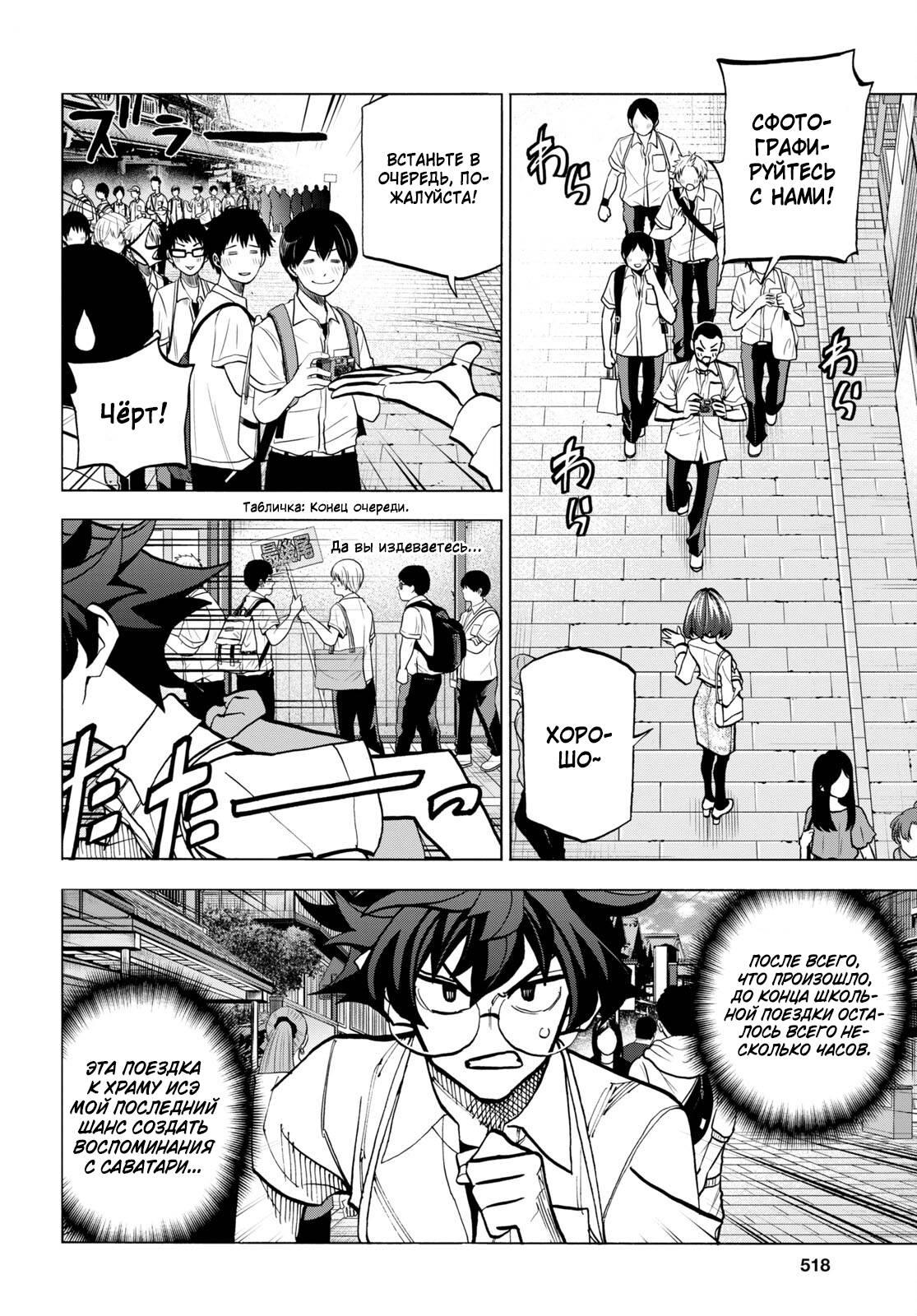 Манга Уничтожьте всё человечество. Оно не может быть регенерировано. - Глава 43 Страница 2