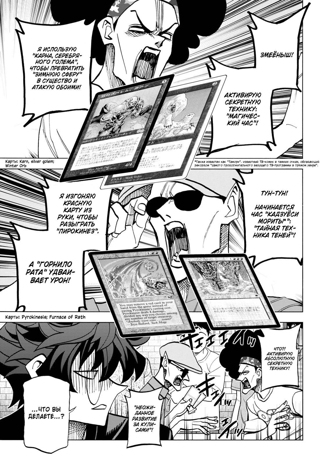 Манга Уничтожьте всё человечество. Оно не может быть регенерировано. - Глава 43 Страница 23