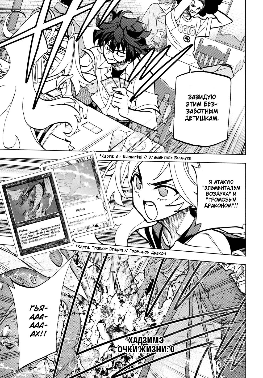 Манга Уничтожьте всё человечество. Оно не может быть регенерировано. - Глава 44 Страница 3