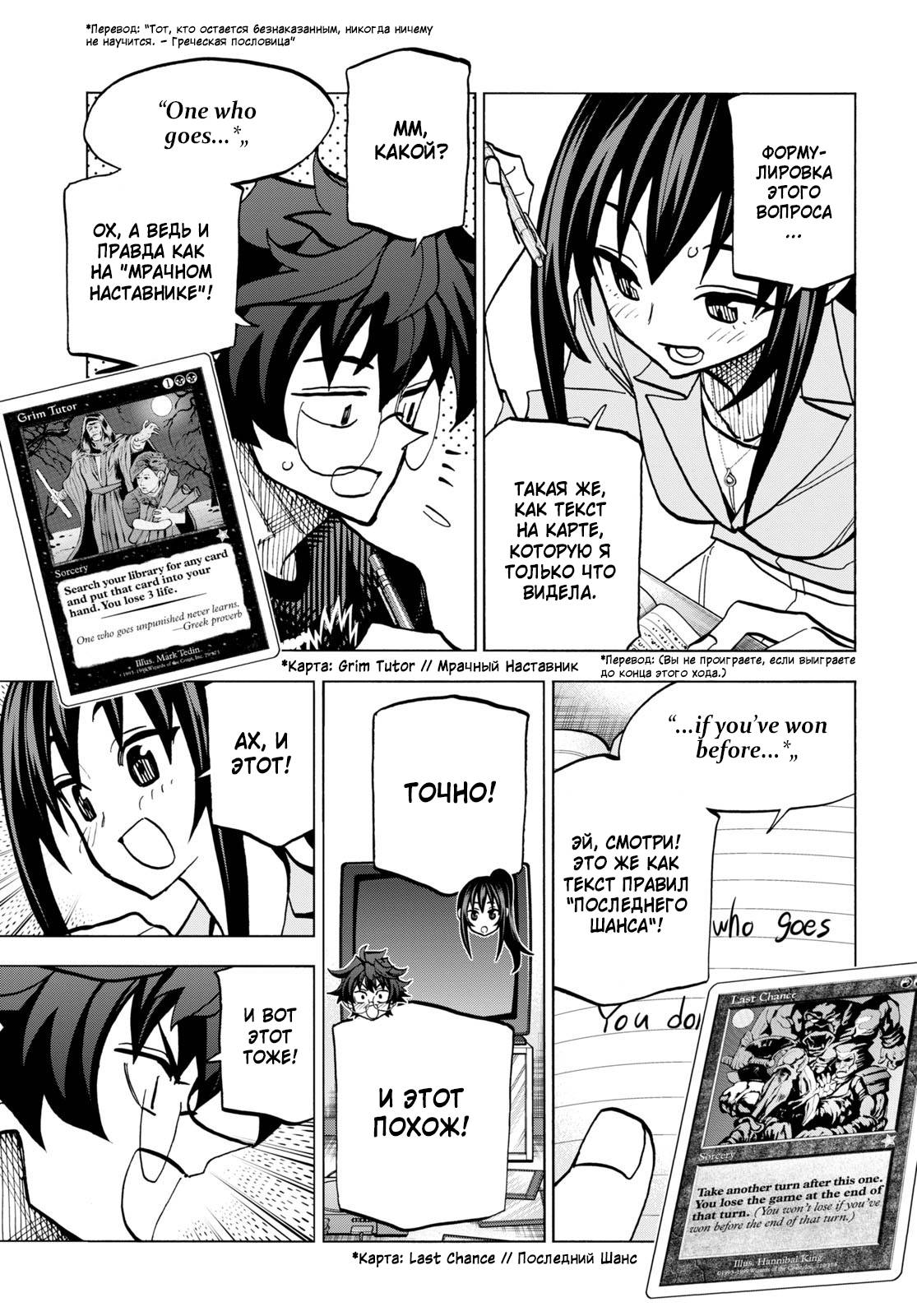 Манга Уничтожьте всё человечество. Оно не может быть регенерировано. - Глава 44 Страница 19