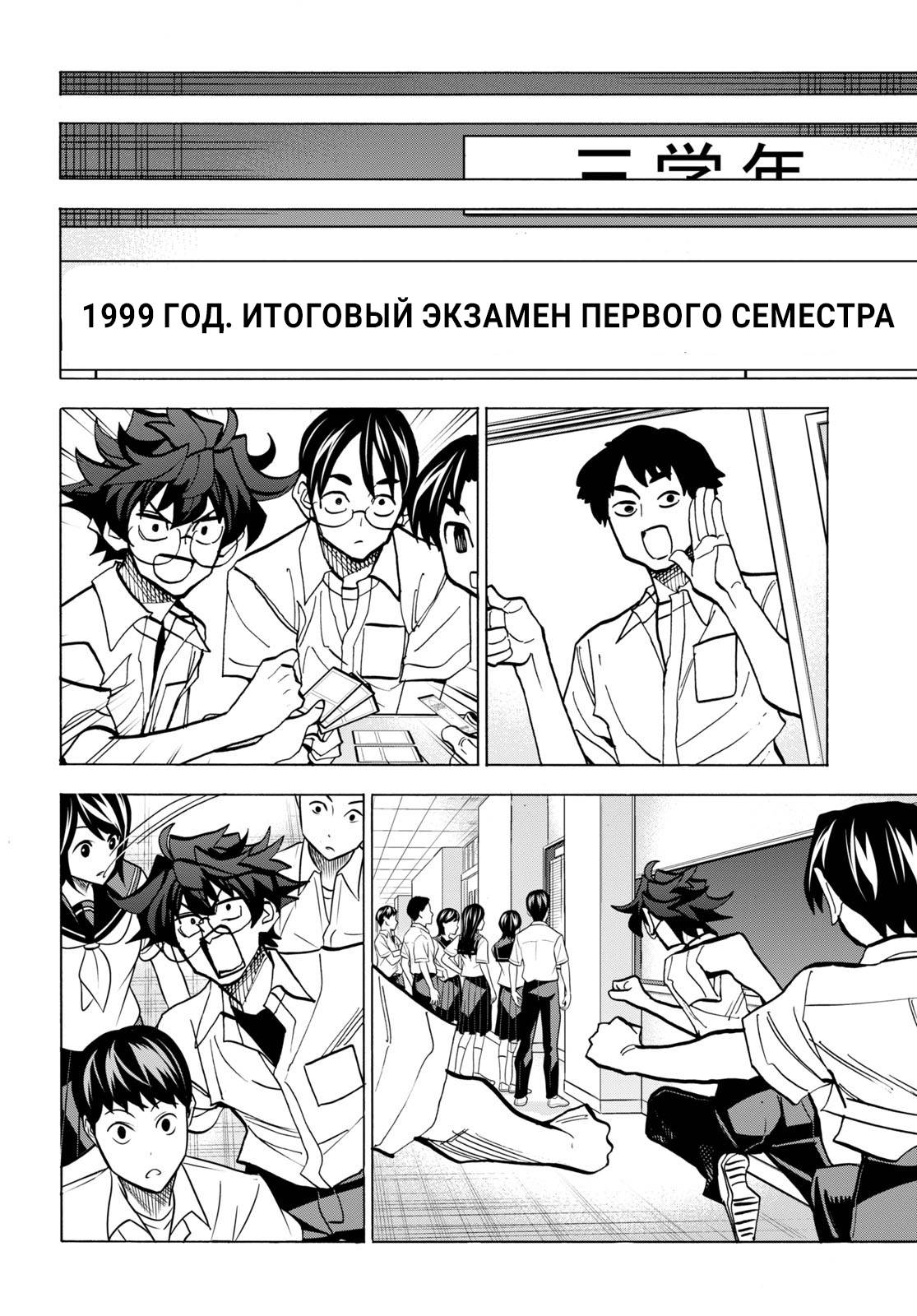 Манга Уничтожьте всё человечество. Оно не может быть регенерировано. - Глава 44 Страница 42