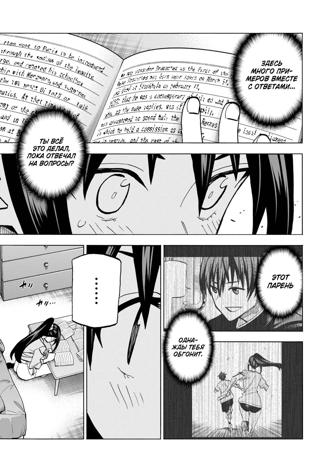 Манга Уничтожьте всё человечество. Оно не может быть регенерировано. - Глава 44 Страница 23